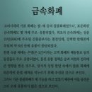 고려왕조의 세계