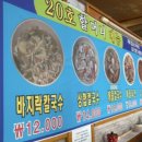 진실한짬뽕집