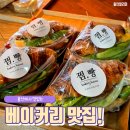 맛있는베이커리 네이버블로그