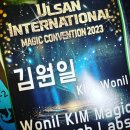 울산국제매직컨밴션 이미지