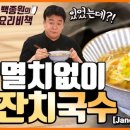 잔치국수 이미지