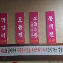 이화전집