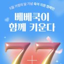 (주)베베쿡 이미지