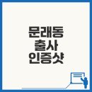 풍경약국 | 펜탁스 옵티오 W10으로 문래동 풍경 담기