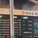 신 대구막창 이미지