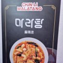 춘리신흥역점 이미지