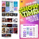1988대학로