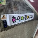 화명치과의원 | 부산 북구 화명동 화명어린이치과 방문.진료후기