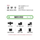 비치움바스틱 홈케어