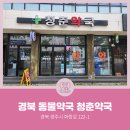 경주 동물 약국 이미지