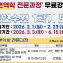 한국의료관광산업발전연구회