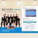 채원석학원 | 경기광주학원 성적향상의 현장 채원석국영수전문학원