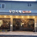 십자당