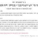 알아둡시다_대법원 판례 : 경매입찰 시 입찰보증금의 납부 기준 판례 이미지