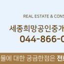 희망플러스공인중개사사무소 이미지