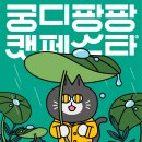 우루룽 이미지