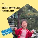 프로젝트500타워 | 아이가 행복입니다 시즌8 저출생 극복 육아페스티벌 조선일보 체험부스 공연 후기