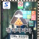 영진떡방앗간 이미지