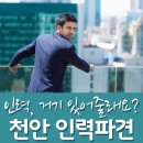 가온인력사무소 이미지
