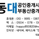 솔뫼공인중개사사무소 이미지