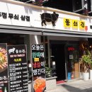 돌쇠집 네이버블로그