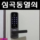 대성열쇠수리 이미지