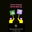 용산하나공인중개사사무소 이미지