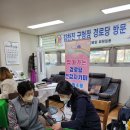 송림4동 경로당 이미지