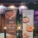 연꽃치송도드림시티점 이미지