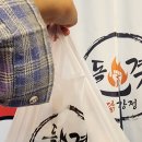 정관장관양점 | 22가지 다양한 맛의 안양 닭강정맛집 돌火격닭강정 안양동안점