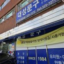 대구 달서구 대형 문구점 대성문구 후기