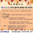 대리운전시장의 합리적 정착을 위한 토론회 개최/창원ywca 이미지