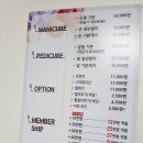 에바네일