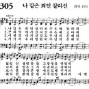 가정예배 365-2026년10월25일(주일) 왜 나는 원하는대로 살지 못할까? 성령강림절축제복음화와복음전도의달QT. 이미지