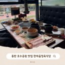 동탄 호수공원 맛집 한마음정육식당 동탄호수공원점! 부모님 효도 식사로 추천