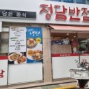 정담반점