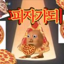빽보이피자원주흥업점 네이버블로그