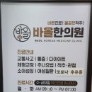 대국한의원 이미지