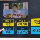 우리땅농수산