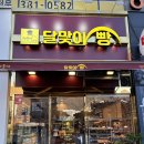 만수약국 앞 이미지