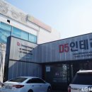 D5인테리어 이미지
