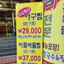 수원 아구찜 맛집 또 생각나는 인계동 오늘손칼국수&amp;찜