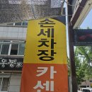 에코카랜드 이미지