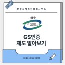 진솔국제특허법률사무소