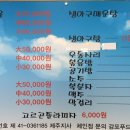 감포생아구 이미지