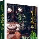 플로라디자인하우스 이미지