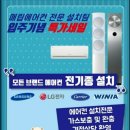 중고에어컨매입철거가스충전설치 이미지