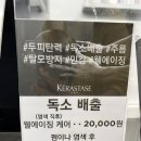 벨라아띠 | 잠실속눈썹펌 벨라아띠에서 받은 어머니 스페셜 노글루펌 후기 찌글거림 없이 자연스럽고 탄력 있게