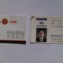 한국타이어 군산대리점 이미지