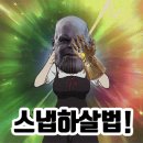핑거스냅 이미지